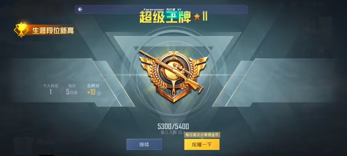 和平精英先行者透视直装 - ��ƽ��Ӣgg���辅助预览图